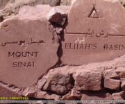 Foto del Monte Sinai in Egitto